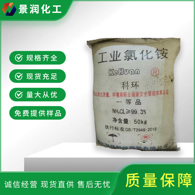 湛江氯化铵